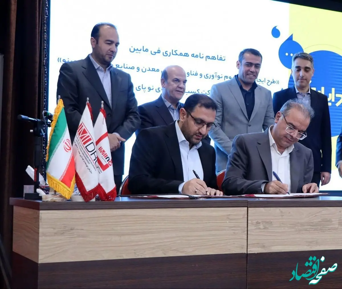 امضای 2 تفاهم نامه همکاری برای توسعه زیست بوم نوآوری و کارآفرینی بخش معدن