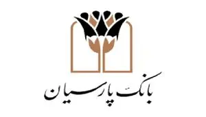 حضور بانک پارسیان در بیست و ششمین نمایشگاه بین المللی ایران هلث