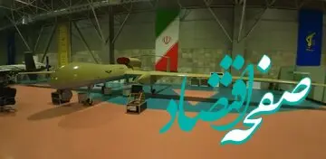عکس | پهپاد جدید سپاه رونمایی شد