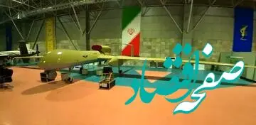 عکس | پهپاد جدید سپاه رونمایی شد