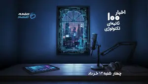 الکامپ ۲۹ در راه است؛ رکورد یک میلیاردی چت‌جی‌پی‌تی و ورود قدرتمند مایکروسافت به رقابت هوش مصنوعی