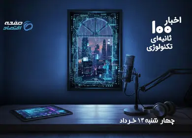 الکامپ ۲۹ در راه است؛ رکورد یک میلیاردی چت‌جی‌پی‌تی و ورود قدرتمند مایکروسافت به رقابت هوش مصنوعی