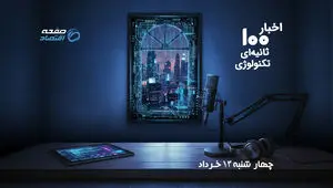 الکامپ ۲۹ در راه است؛ رکورد یک میلیاردی چت‌جی‌پی‌تی و ورود قدرتمند مایکروسافت به رقابت هوش مصنوعی