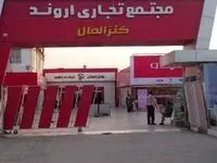تجلی همدلی در فرونشاندن آتش بازار بزرگ اروند