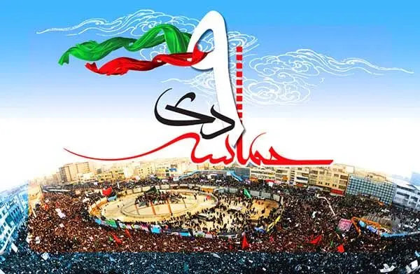 عکس نوشته در مورد حماسه ۹ دی برای پروفایل و استوری