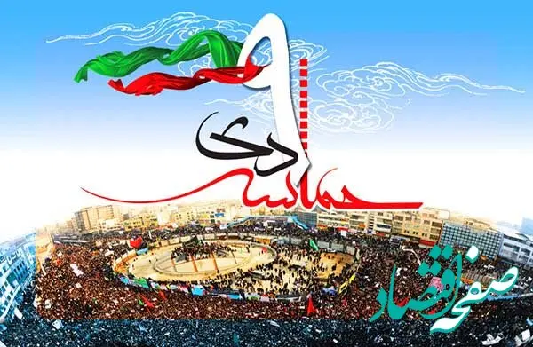 عکس نوشته در مورد حماسه ۹ دی برای پروفایل و استوری