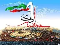 عکس نوشته در مورد حماسه ۹ دی برای پروفایل و استوری