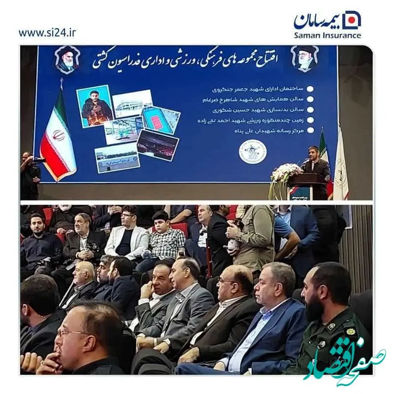 ساختمان جدید بیمه گذار سامان با حضور رئیس مجلس افتتاح شد