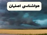 پیش بینی وضعیت آب و هوا اصفهان فردا چهارشنبه ۶ اسفند ۱۴۰۴ + هواشناسی اصفهان فردا + وضعیت هوای فردا اصفهان