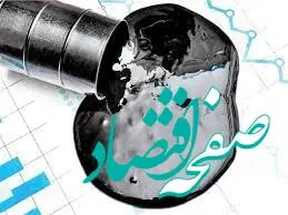 ادامه پیدا کردن تنش ها موجب کاهش قیمت نفت شد