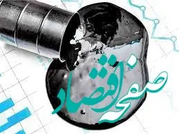 ادامه پیدا کردن تنش ها موجب کاهش قیمت نفت شد