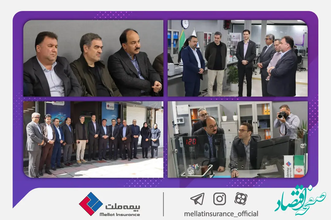 بازدید رئیس‌کل بیمه مرکزی از شعبه اراک بیمه ملت
