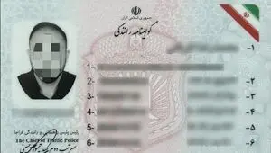 گواهینامه ملی دوزبانه چیست؟ + توضیح مهم پلیس راهور