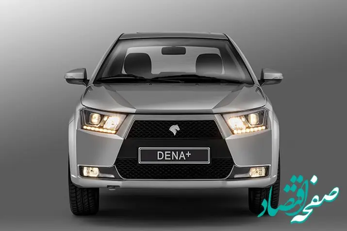 ۱۱ هزار دناپلاس از فردا شماره گذاری و روانه بازار می‌شود