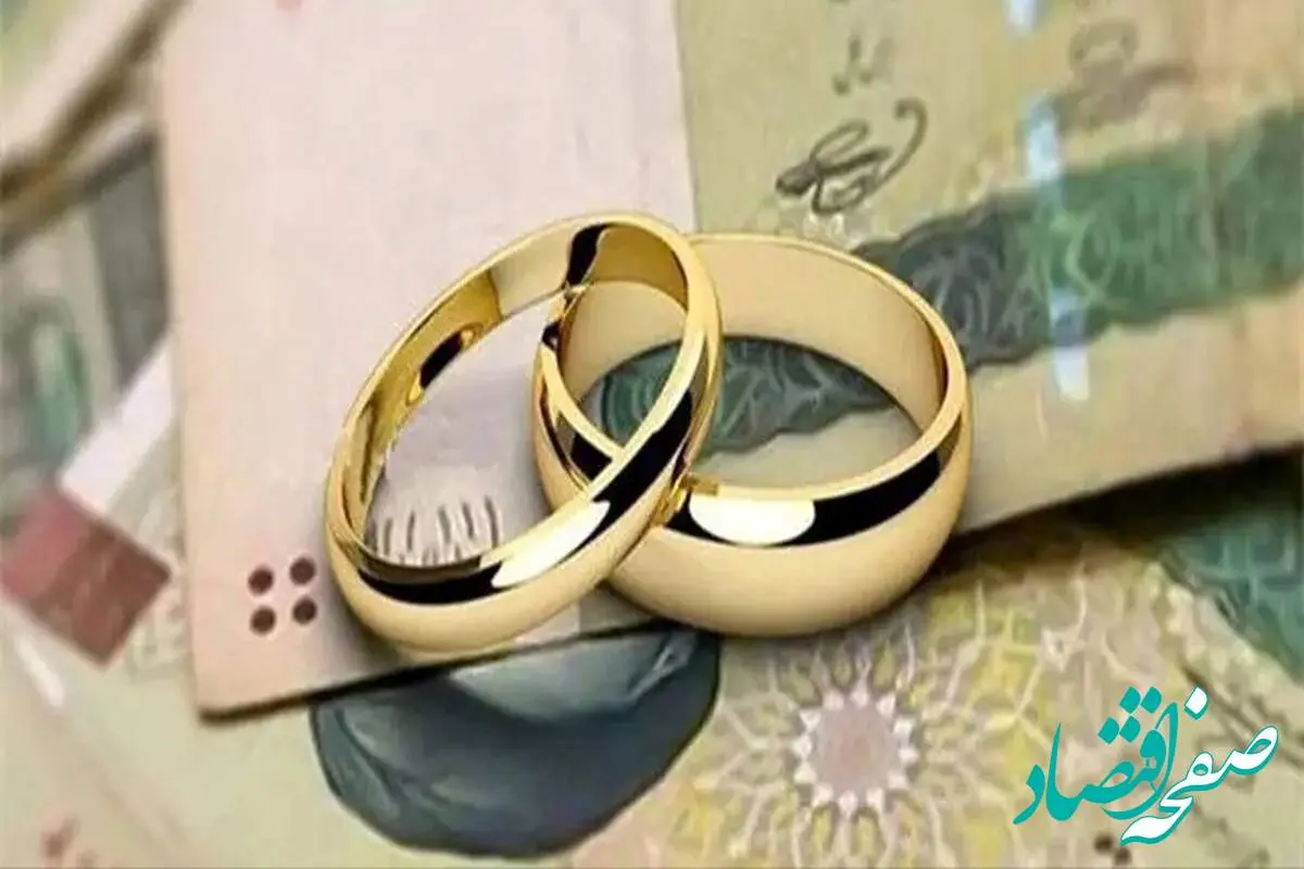 بیش از یک میلیون نفر در صف دریافت وام ازدواج و فرزند | هشدار سازمان بازرسی به ۱۵ بانک متخلف