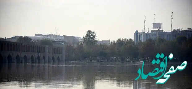 شاخص آلودگی هوای اصفهان در وضعیت خطرناک قرار گرفت