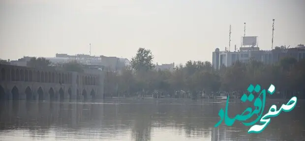 شاخص آلودگی هوای اصفهان در وضعیت خطرناک قرار گرفت
