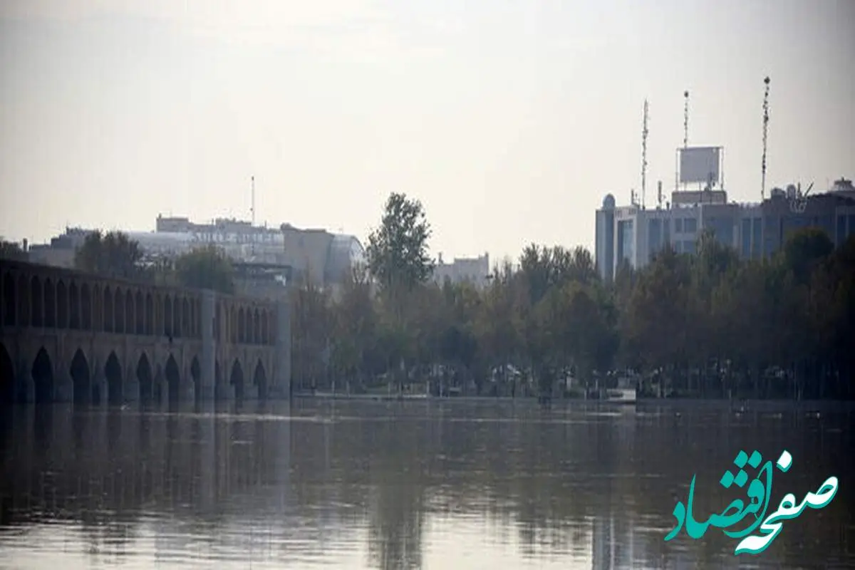 شاخص آلودگی هوای اصفهان در وضعیت خطرناک قرار گرفت
