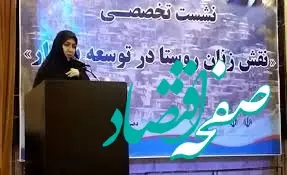 شادی فضلی اولین فرماندار زن شهرستان کوهپایه کیست؟