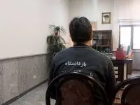 قتل وحشتناک مرد صافکار با چاقو + جزئیات 
