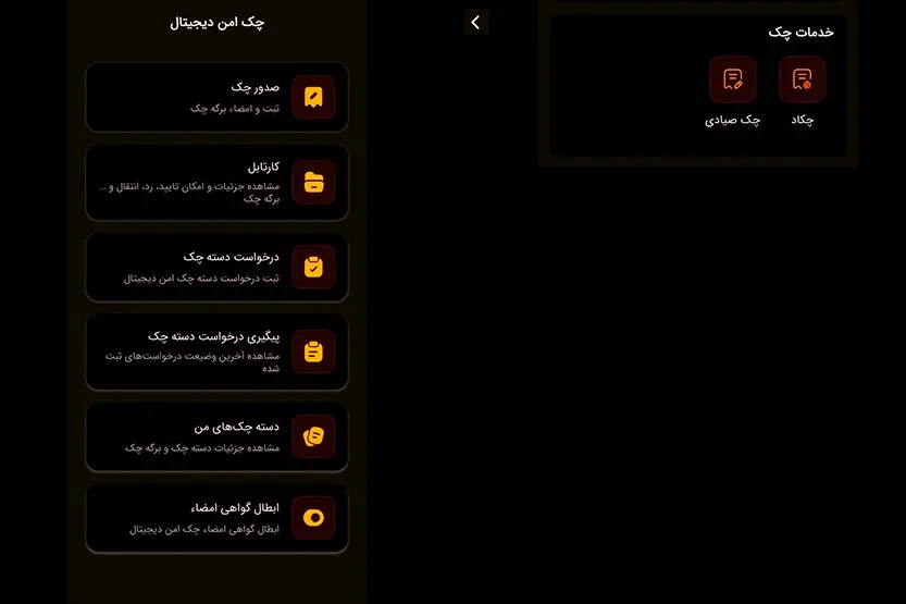 چکاد بانک ملی ایران در خدمت مشتریان