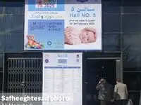 گزارش تصویری چهاردهمین نمایشگاه مادر و کودک سال ۱۴۰۳
