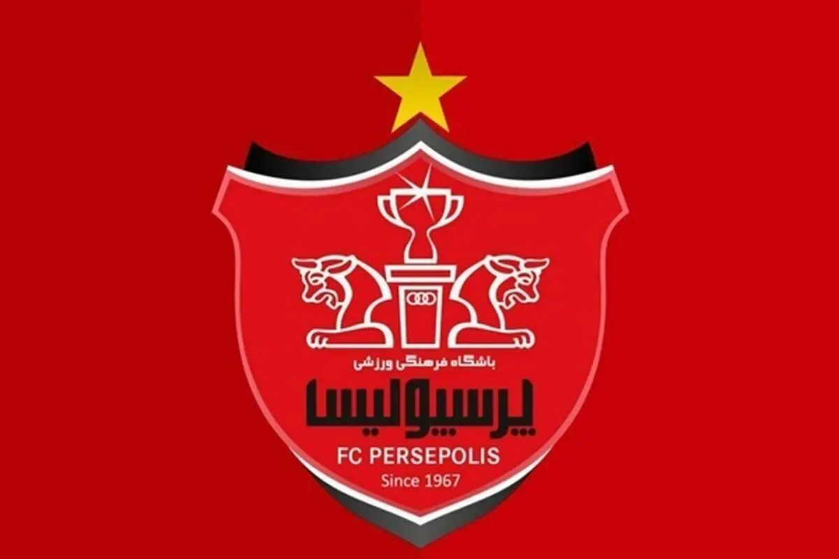 بمبی که در باشگاه پرسپولیس منفجر نشد