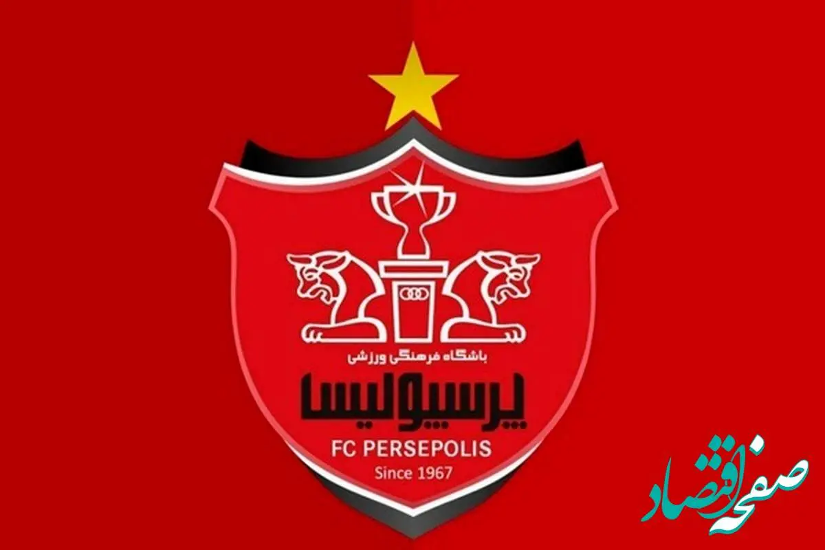 بمبی که در باشگاه پرسپولیس منفجر نشد