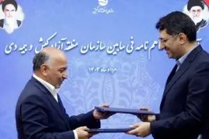 بیمه دی و سازمان منطقه آزاد کیش، تفاهمنامه جدید همکاری امضاء کردند