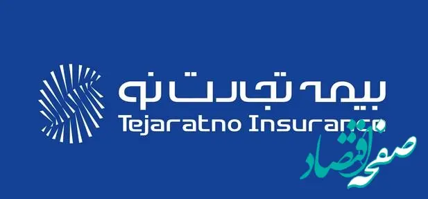متن نامه استعفا مدیرعامل محترم شرکت بیمه تجارت‌نو دکتر مهران رضوانی