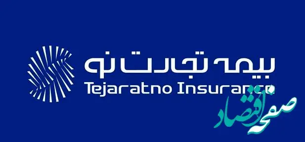 متن نامه استعفا مدیرعامل محترم شرکت بیمه تجارت‌نو دکتر مهران رضوانی