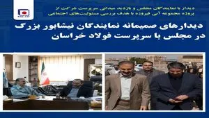 بازدید میدانی سرپرست شرکت از پروژه مجموعه آبی فیروزه با هدف بررسی مسئولیت‌های اجتماعی