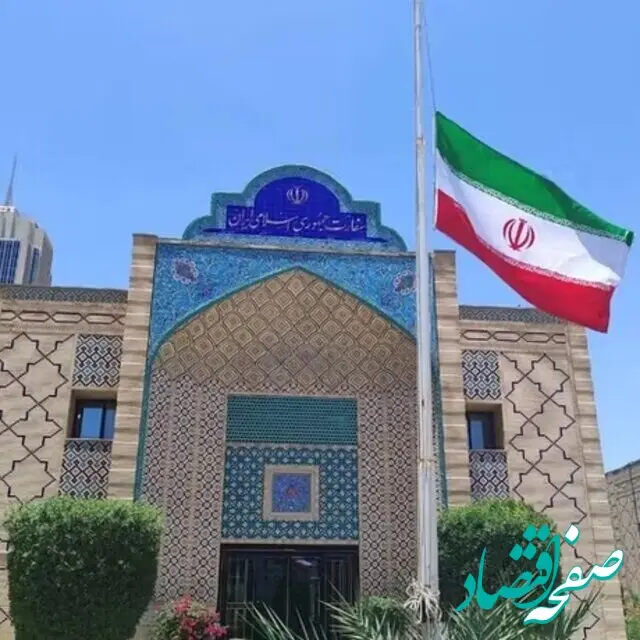 آیا فرصت یک هفته‌ای به اعضای سفارت ایران برای ترک قطر حقیقت دارد؟ 