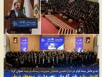 گفتمان سازی نقش آفرینان زنجیره ارزش بیمه‌های درمان