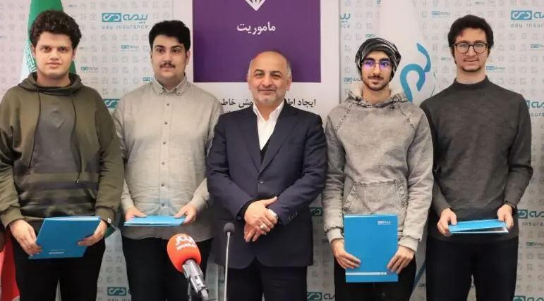 مدیرعامل بیمه دی در مراسم تجلیل از ۴ مدال آور المپیاد هوش مصنوعی ۲۰۲۵ مطرح کرد؛ بیمه دی به طور کامل هوشمند سازی می شود/استفاده از نخبگان و المپیادی ها در دستور کار بیمه دی است