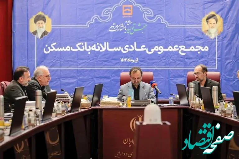 قدردانی از همت مضاعف  در  پیشبرد نهضت ملی مسکن /بانک مسکن حرفه‌ای‌ترین در حوزه تامین مالی مسکن است