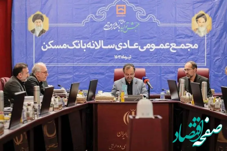 قدردانی از همت مضاعف  در  پیشبرد نهضت ملی مسکن /بانک مسکن حرفه‌ای‌ترین در حوزه تامین مالی مسکن است