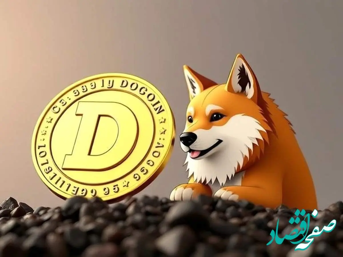 جدیدترین قیمت دوج کوین امروز سه شنبه ۲۱ اسفند ۱۴۰۳ + پیش بینی قیمت دوج کوین