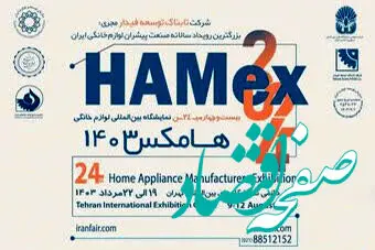 افزایش سطح رضایت مشتریان از محصولات و خدمات شرکت فولاد مبارکه