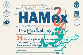 افزایش سطح رضایت مشتریان از محصولات و خدمات شرکت فولاد مبارکه