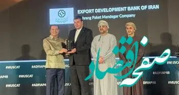 تقدیر از اقدامات بانک توسعه صادرات ایران در اجلاس ADFIAP (ادفیاپ)