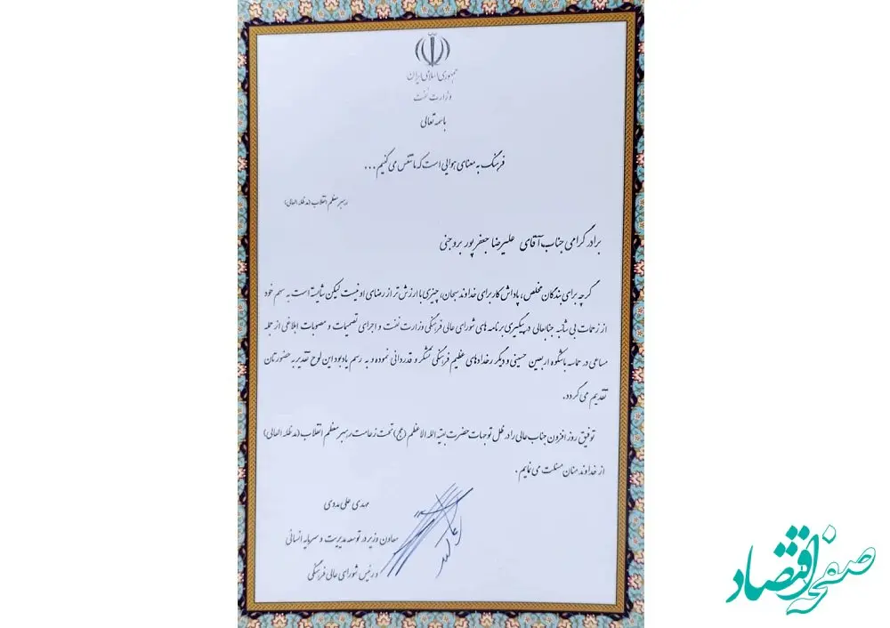 تحقق برنامه های فرهنگی وزارت نفت در پالایشگاه ستاره خلیج فارس