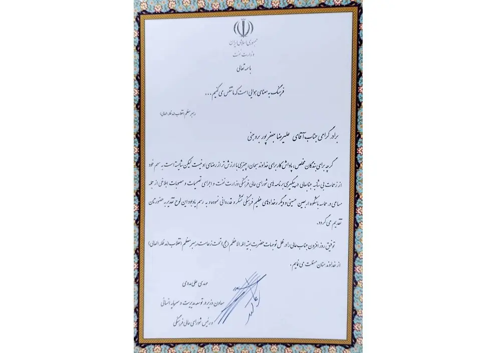 تحقق برنامه های فرهنگی وزارت نفت در پالایشگاه ستاره خلیج فارس