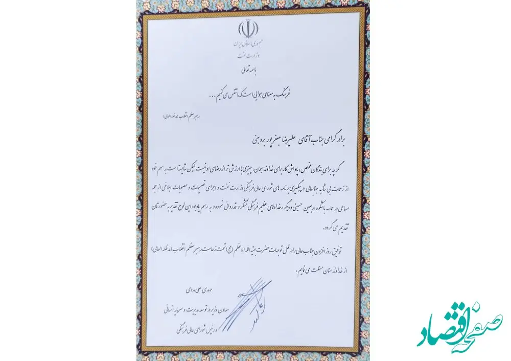 تحقق برنامه های فرهنگی وزارت نفت در پالایشگاه ستاره خلیج فارس