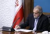 پیام تسلیت پزشکیان به دولت و ملت ونزوئلا