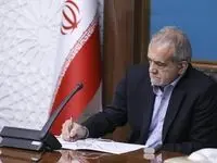 پیام تسلیت پزشکیان به دولت و ملت ونزوئلا