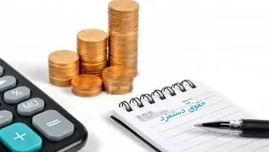 مالیات حقوق کارمندان و کارگران در سال ۱۴۰۵ رسما اعلام شد