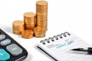 مالیات حقوق کارمندان و کارگران در سال ۱۴۰۵ رسما اعلام شد