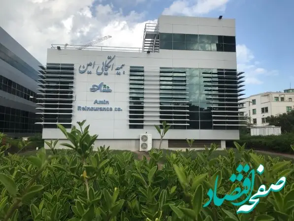 بیمه اتکایی امین افزایش سرمایه می دهد