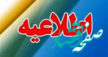 احتمال قطعی و اختلال سیستم همراه بانک در روز چهارشنبه